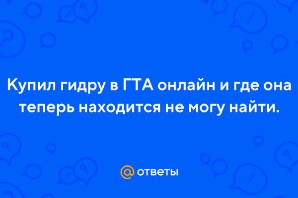 Кракен вход на сайт