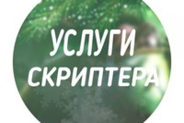 Где найти ссылку на кракен